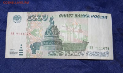 5000 руб 1995 г до 15,02,2016 г в 22 : 00 - DSC05593.JPG