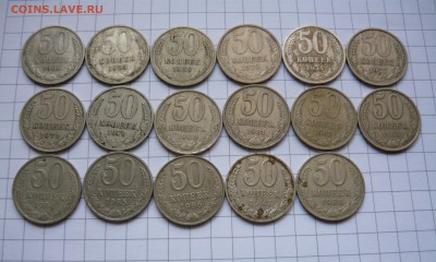 50 копеек СССР 17шт.,разные года до 12.02.16г.в 22-00 - P1050149.JPG