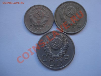 10-15-20коп, 1954гг, до 14.10.2010 22-00 - DSC04473.JPG