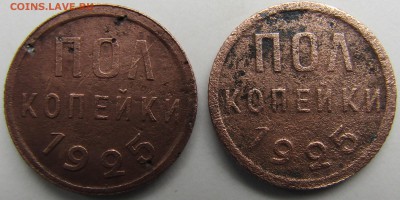 пол коп. 1925  2 ШТ. - Изображение 463