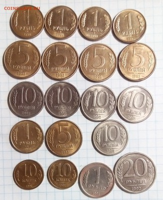 монеты гкчп 1991-93г до 14.02.16г в 22 00 - IMG_20160209_111249.JPG