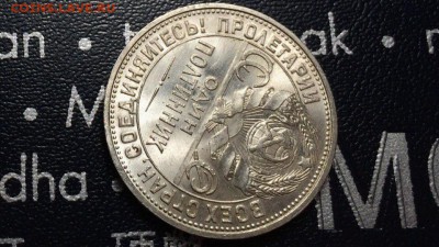 ПОЛТИННИК 1925 UNC - gm6_oK5q5A0