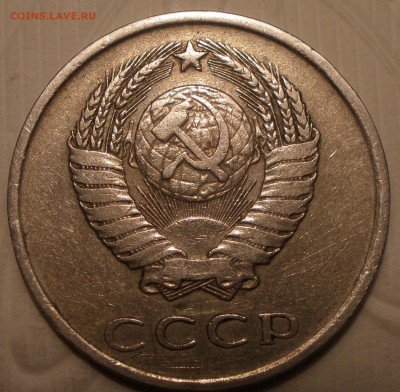 20 копеек 1979 года гладкий гурт - P2091292.JPG
