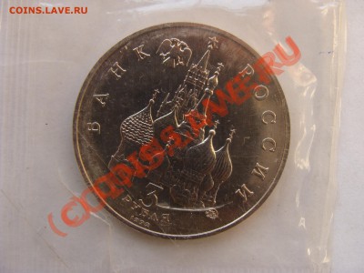 3 Рубля, Год Космоса, 1992г, АЦ, до 15.10.2010 22-0 - DSC04557.JPG