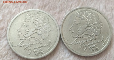 1 рубль Пушкин 1999г ммд спб.до 10.02.16г - IMAG1668_1