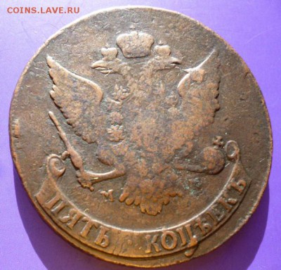 5 копеек 1788 ММ  Оценка - 1 (7).JPG