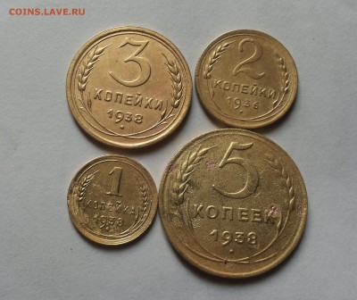 1,2,3,5 коп 1938 комплект до 14.02 - 1938 с1