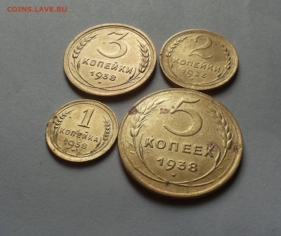 1,2,3,5 коп 1938 комплект до 14.02 - 1938 с2