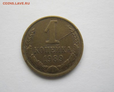1 копейка 1989 год, полный раскол реверса. Оценка. - 1коп1989раскол.JPG