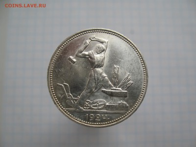 50 копеек 1924  до 12.02. 22-00 - 21.JPG