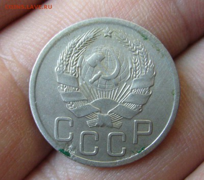 20 копеек 1935 - звезда фигурная - 11