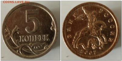 5 копеек 2007сп,что за брак (половина в желтой плакировке)? - 2016-02-09_134542