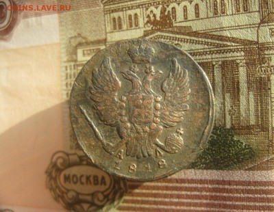 Копейка 1818г.км ад.Rдо11.02. - IMG_9660.JPG
