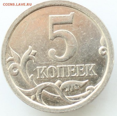 5 копеек 2007сп,что за брак (половина в желтой плакировке)? - IMG_3717.JPG
