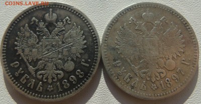 рубль 1897,1898 помощь в оценке - DSC01200.JPG