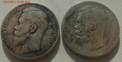 рубль 1897,1898 помощь в оценке - DSC01199.JPG