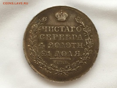 Рубль 1818 - image