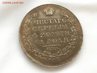 Рубль 1818 - image