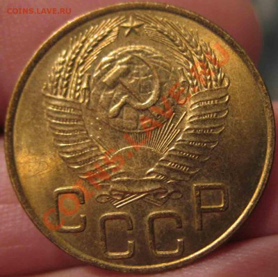 3 Копейки 1953 года-UNC-5-до 13.10.2010-21.00-мск - 5-1