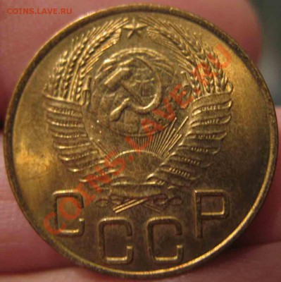 3 Копейки 1953 года-UNC-5-до 13.10.2010-21.00-мск - 5