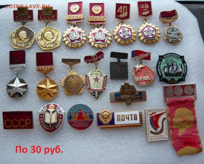 Юбилейные медали,знаки,значки,разные темы № 19. ФИКС. - 30 руб..JPG