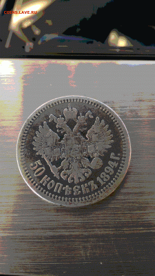 Помогите оценить полтины - 50к1894-2