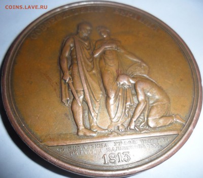 настольная медаль 1813 года Освобождение берлина. - SAM_4591.JPG