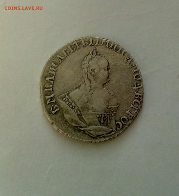 Гривенник 1744 на подлинность - 2