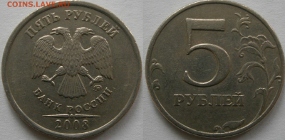Лот редких 5р. с бонусами до 14.02 - 2008ММД 1.3