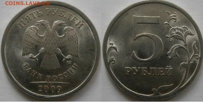 Лот редких 5р. с бонусами до 14.02 - 2009СПМД Н-5.24Д