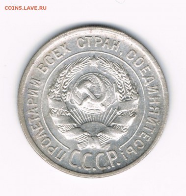 20 коп 1924,25 до 12.02 - 25б