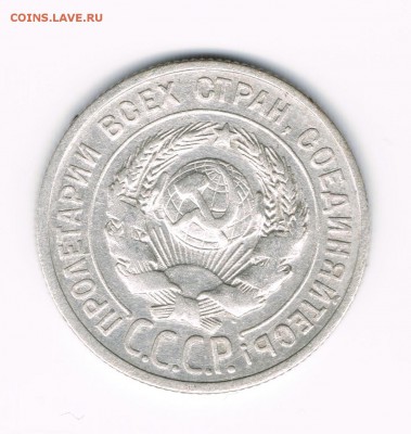 20 коп 1924,25 до 12.02 - 24б
