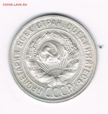 20 коп. 1927,28,29 до 12.02 - 29б