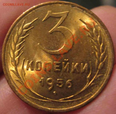 3 Копейки 1956 года-UNC-7-до 13.10.2010-21.00-мск - 7-3
