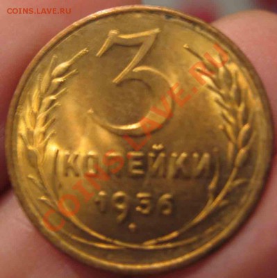 3 Копейки 1956 года-UNC-7-до 13.10.2010-21.00-мск - 7-2