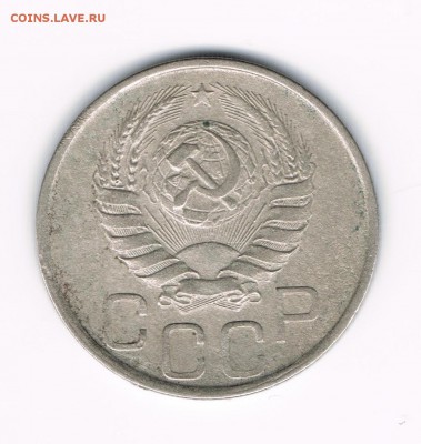 20 коп. 1936,41,46,56,57 до 12.02 - 41б
