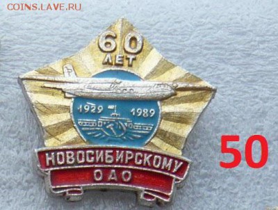 Юбилейные медали,знаки,значки,разные темы № 19. ФИКС. - Безимени-1