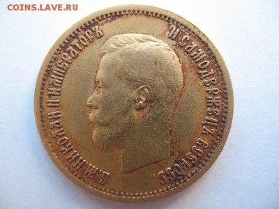 10 рублей 1899 года - IMG_0020.JPG