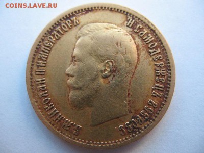10 рублей 1899 года - IMG_0021.JPG