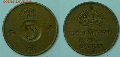 Швеция 5 эре, 5 шт., по 3 р., до 11.02.2016 года 22-00 мск - 5-1960.JPG