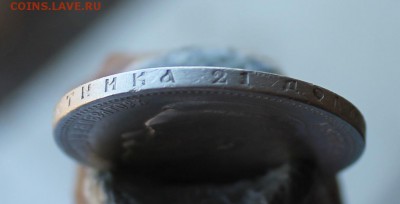 Рубль 1896. Короткий - IMG_5835.JPG