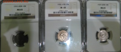 Монеты ссср в слабах ngc - IMG_20160209_172310.JPG