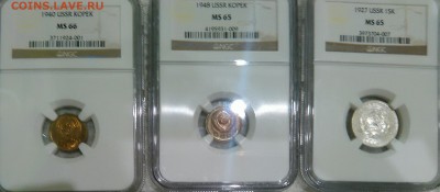 Монеты ссср в слабах ngc - IMG_20160209_172425.JPG