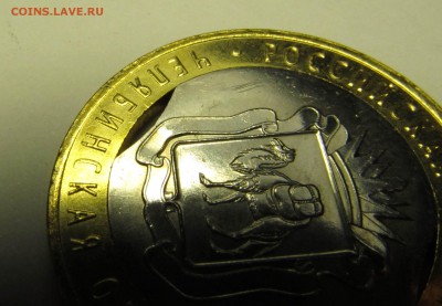 10 рублей БИМ край листа внутренней вставки? - IMG_3589.JPG