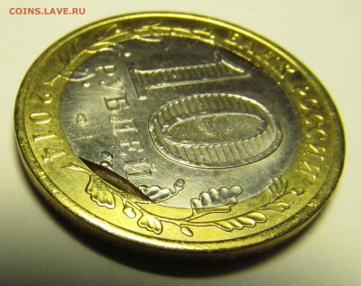 10 рублей БИМ край листа внутренней вставки? - IMG_3595.JPG