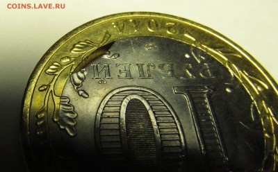 10 рублей БИМ край листа внутренней вставки? - IMG_3597.JPG