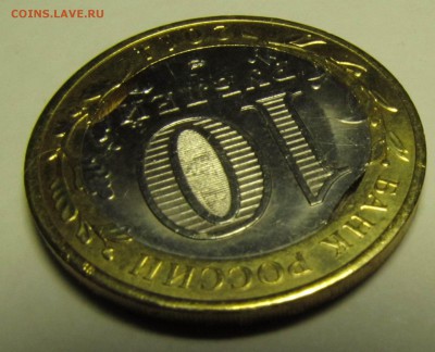 10 рублей БИМ край листа внутренней вставки? - IMG_3598.JPG