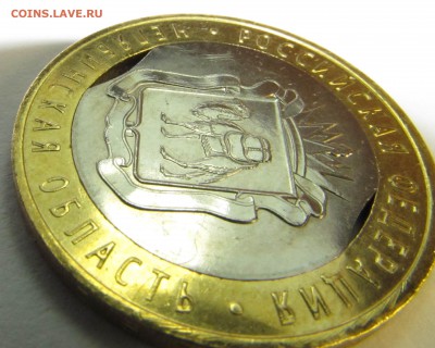10 рублей БИМ край листа внутренней вставки? - IMG_3620.JPG