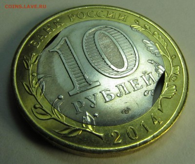 10 рублей БИМ край листа внутренней вставки? - IMG_3622.JPG