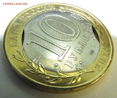 10 рублей БИМ край листа внутренней вставки? - IMG_3626.JPG